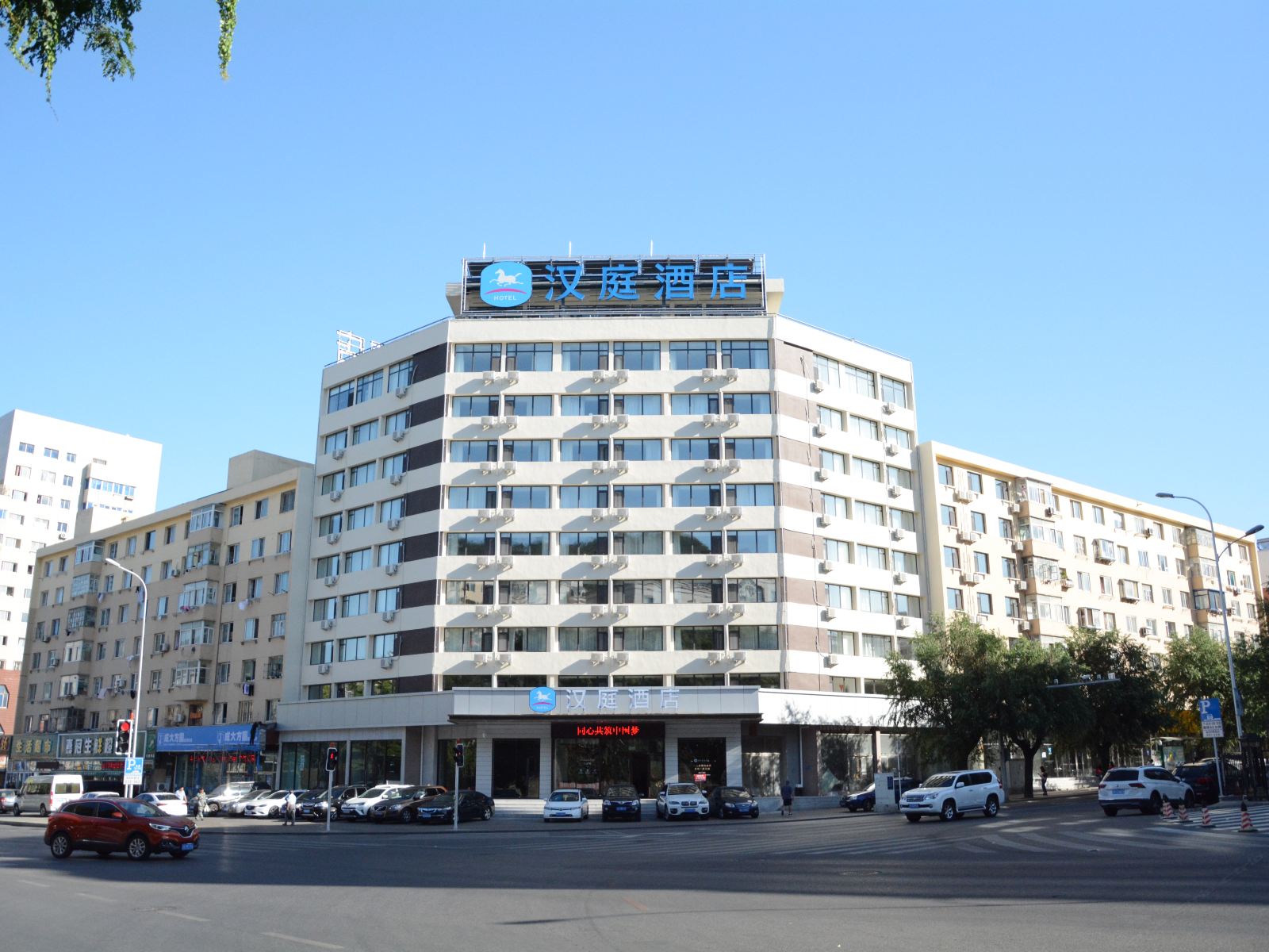 汉庭酒店(大连南石道街店)