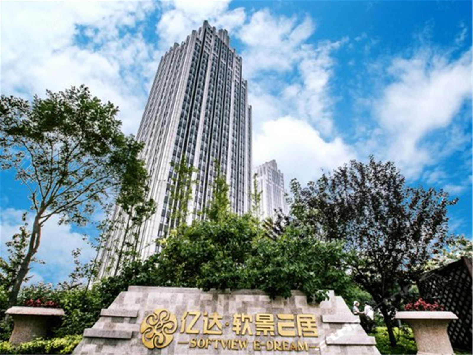 大连软景E居涉外酒店式公寓
