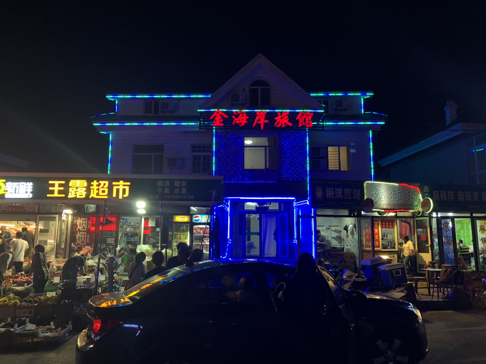 大连金海岸旅馆