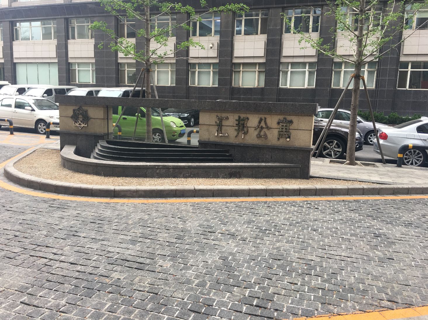 大连汇邦中心酒店式公寓