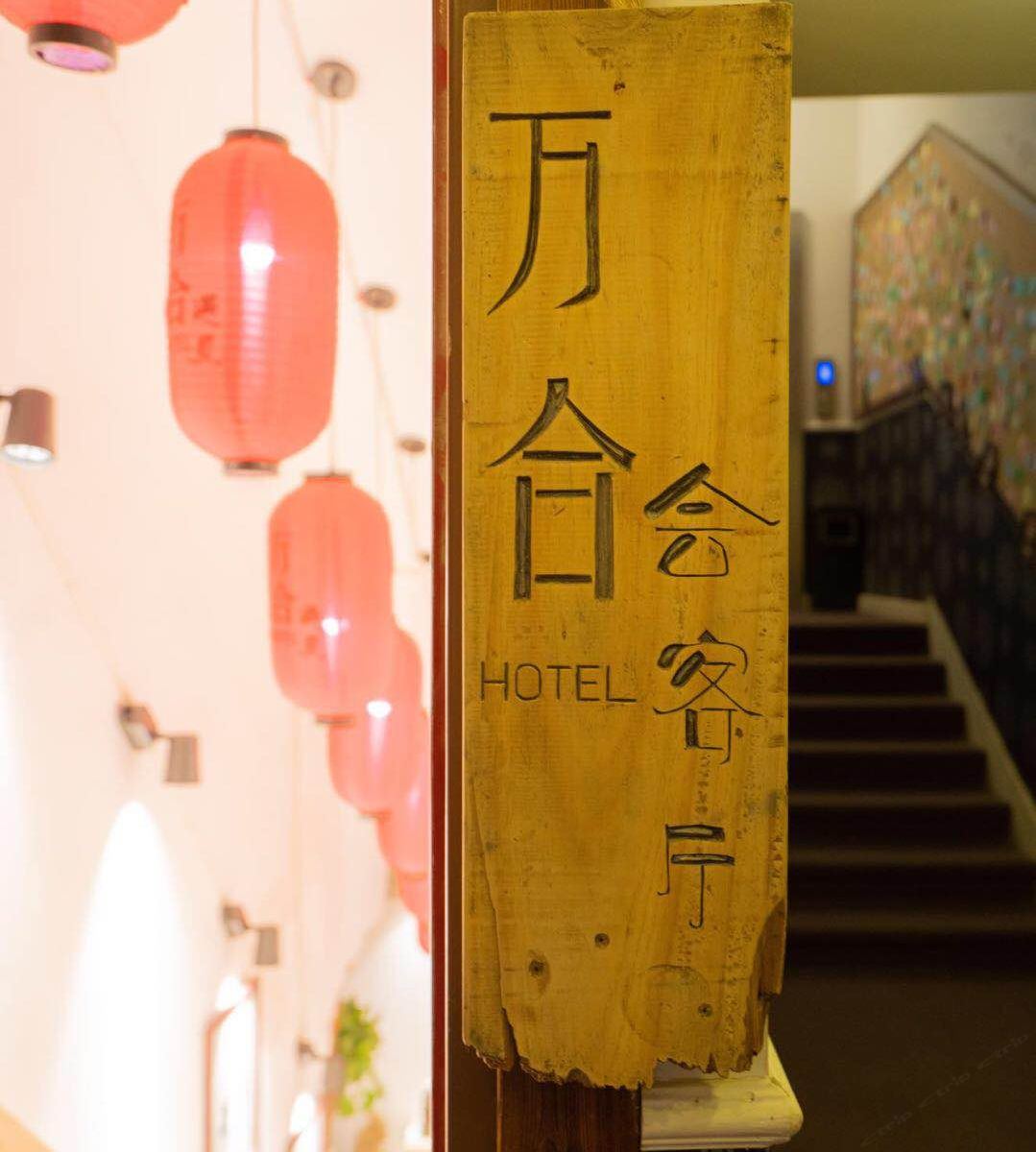 健身娱乐设施