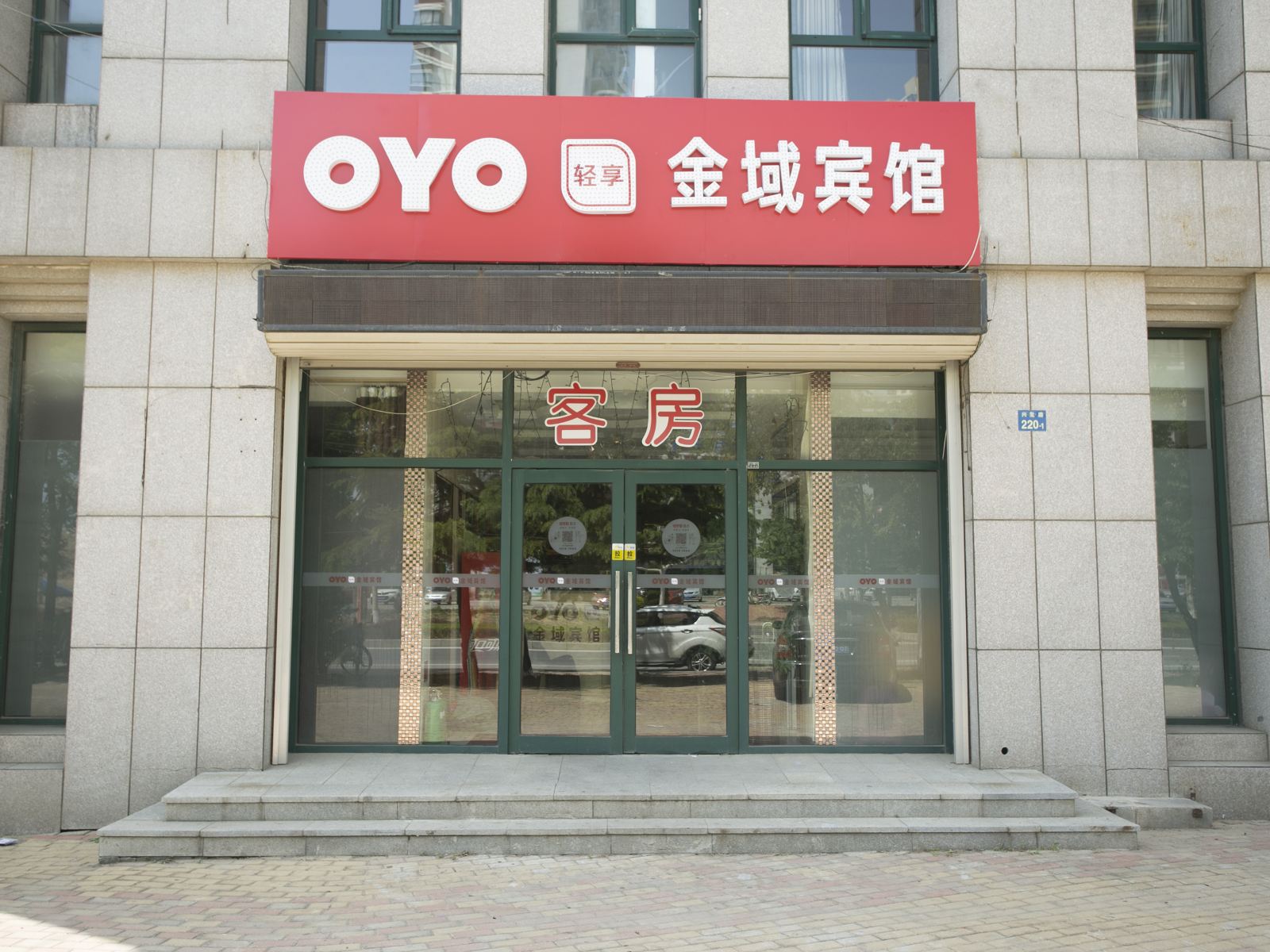 大连金域宾馆