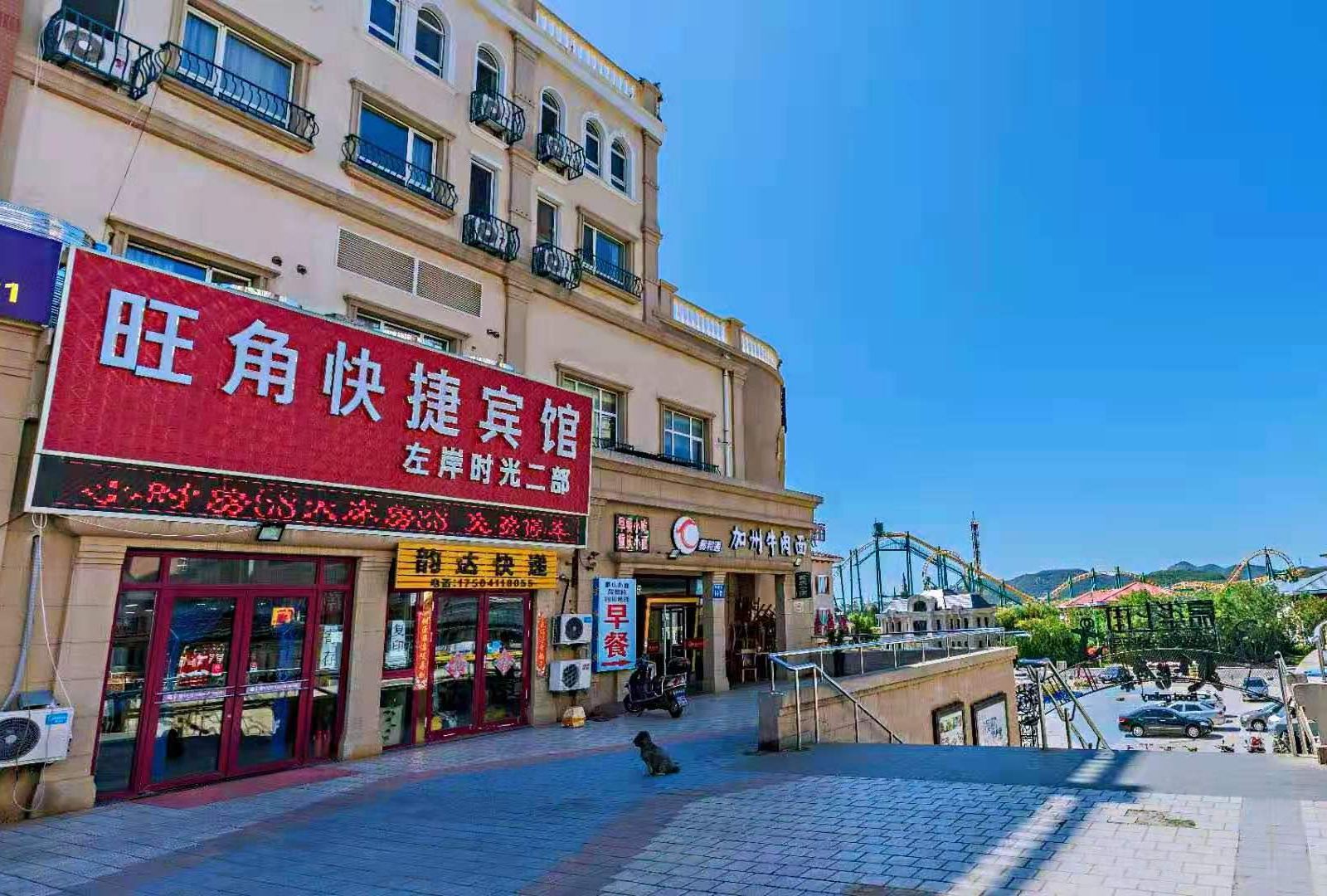 大连旺角快捷酒店