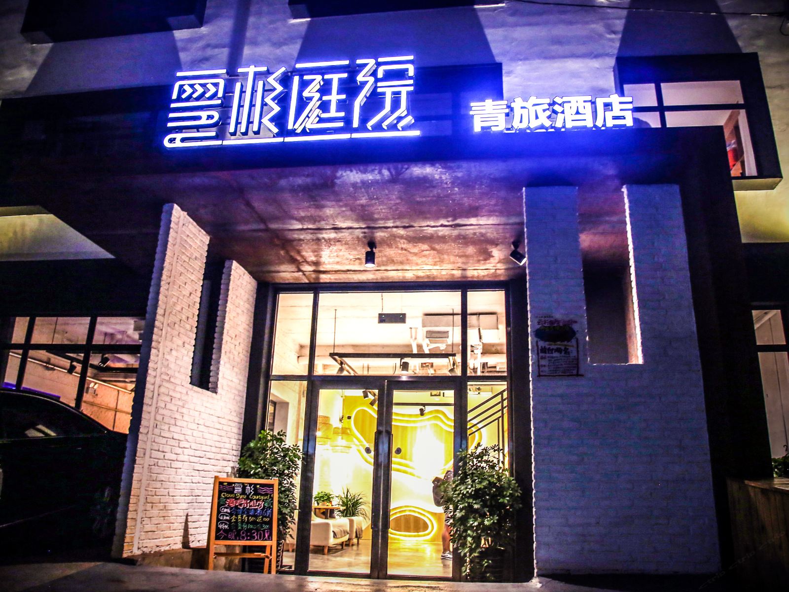 其他