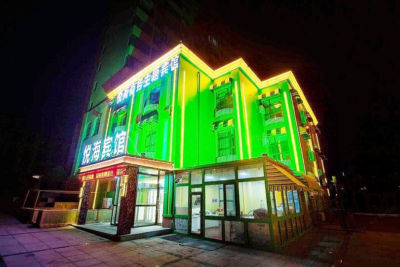 大连悦海商务主题宾馆