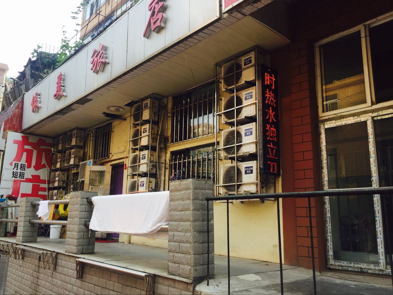 大连伊美旅社