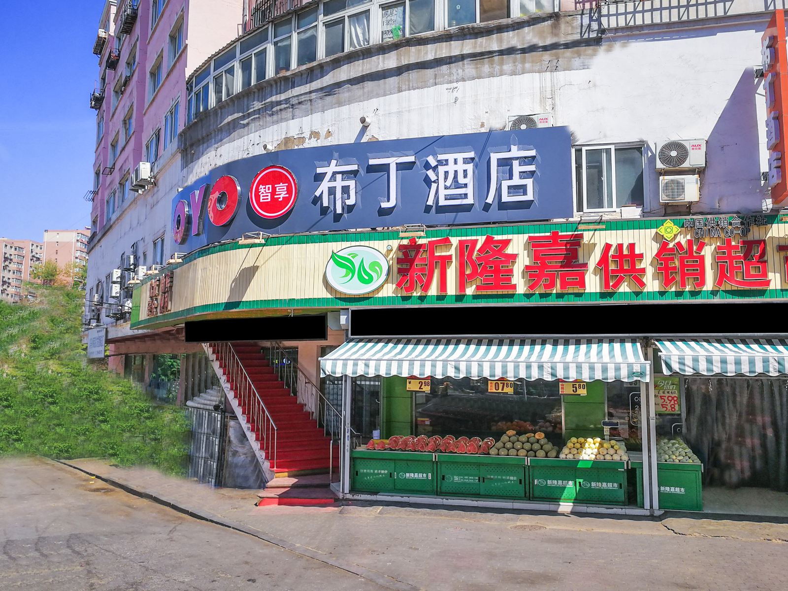大连布丁酒店马栏广场店