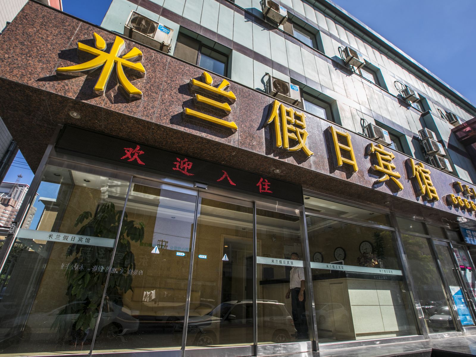 外观