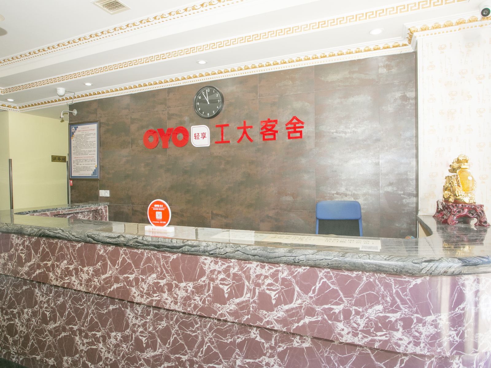 大连工大客舍