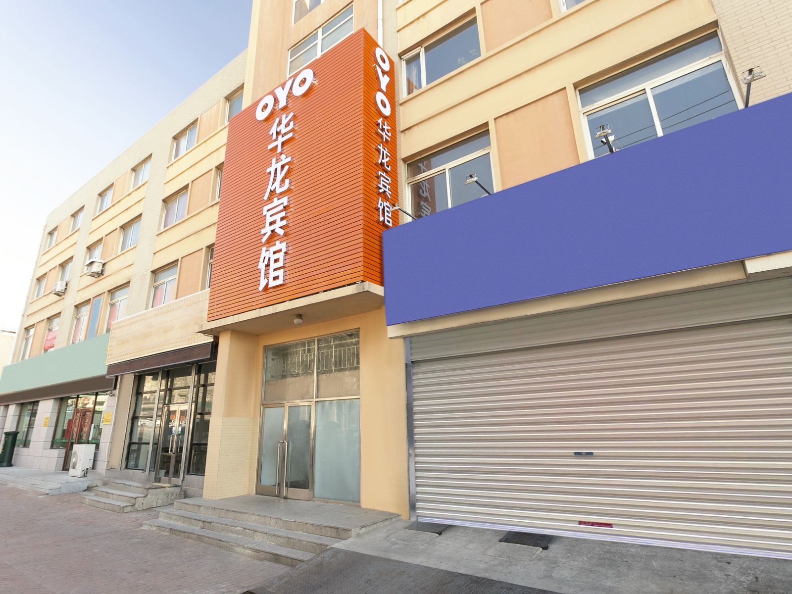 大连华龙宾馆