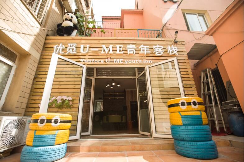 大连优觅U-ME青年客栈