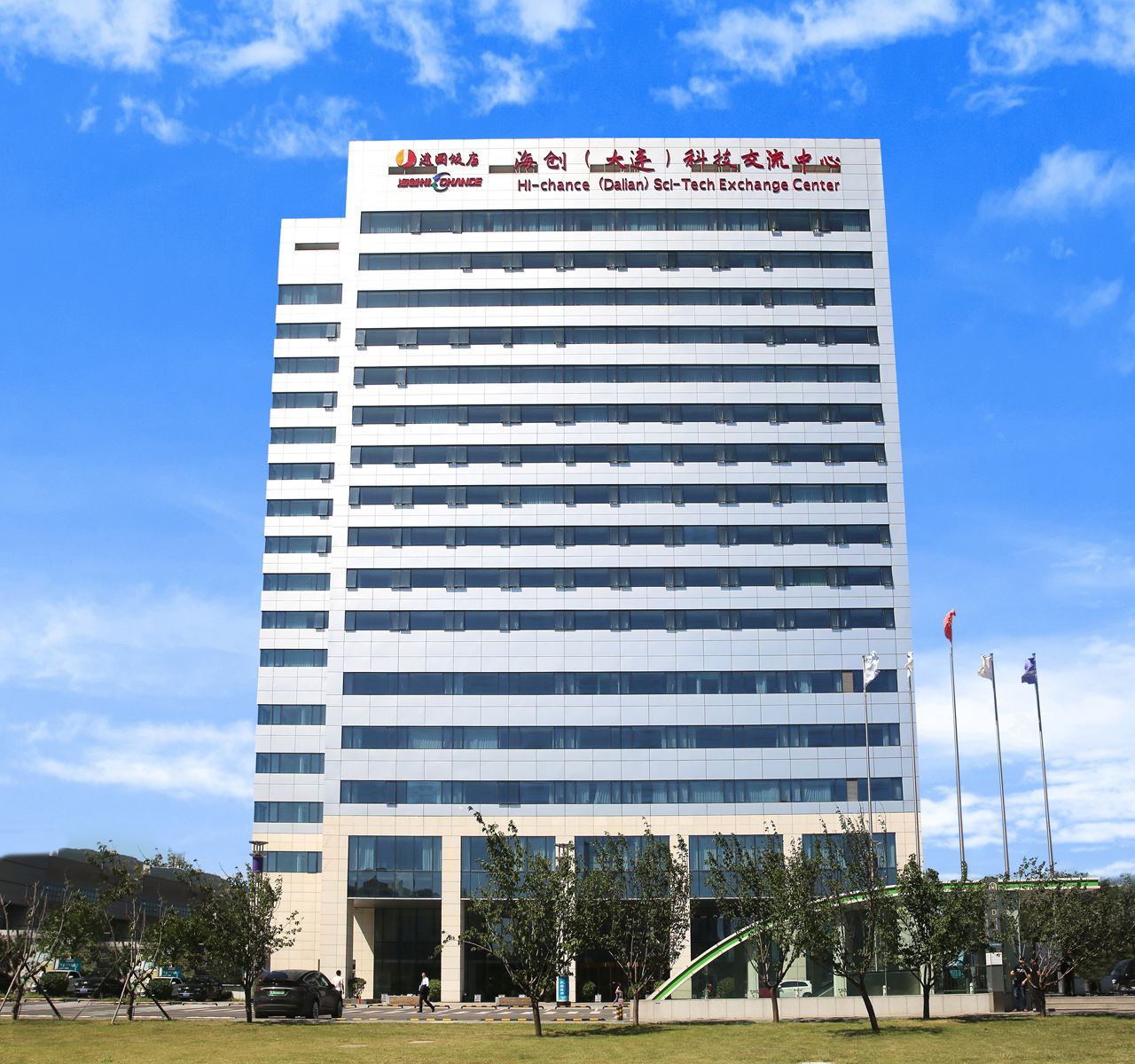海创大连科技交流中心(海创建国饭店)