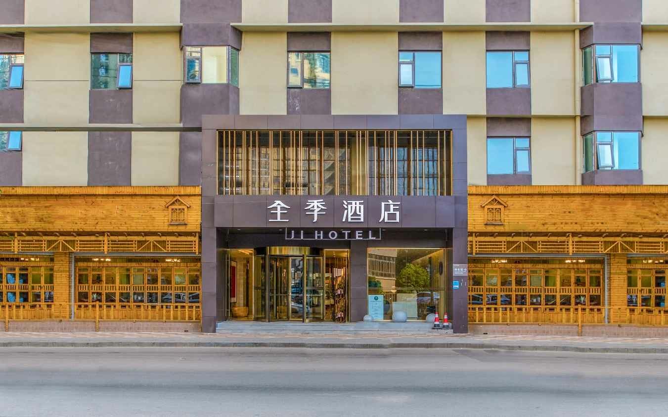 全季酒店(昆明学府路店)