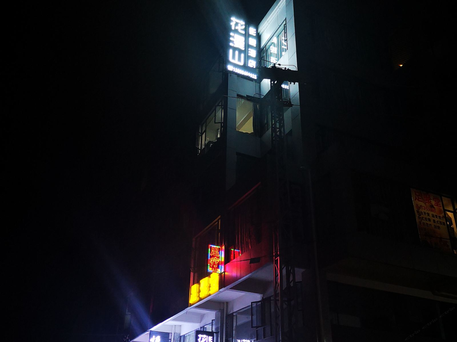 昆明花漫山影视酒店