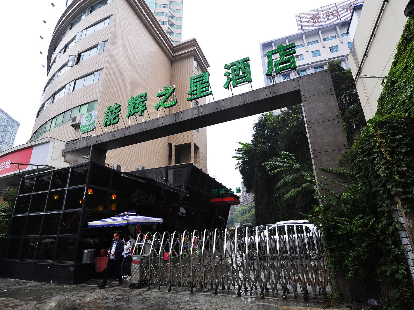 贵阳能辉之星酒店