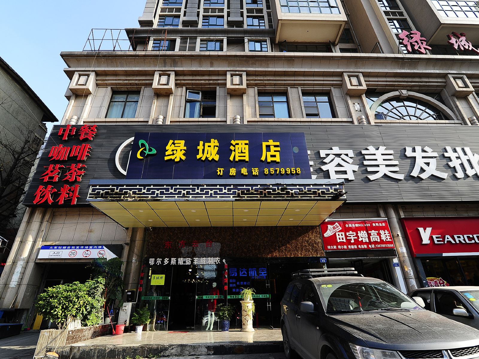 贵阳绿城酒店