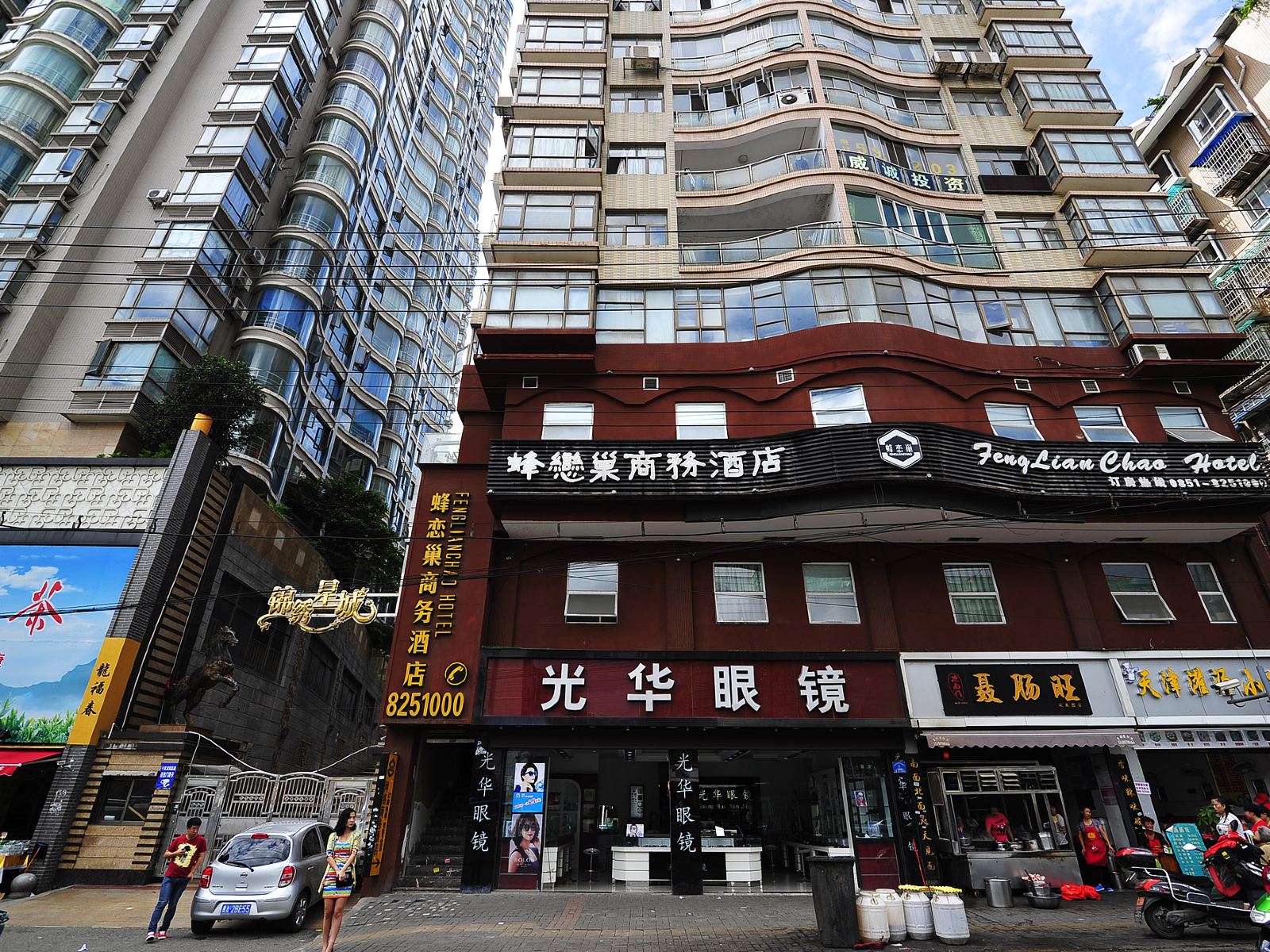 贵阳蜂恋巢商务酒店