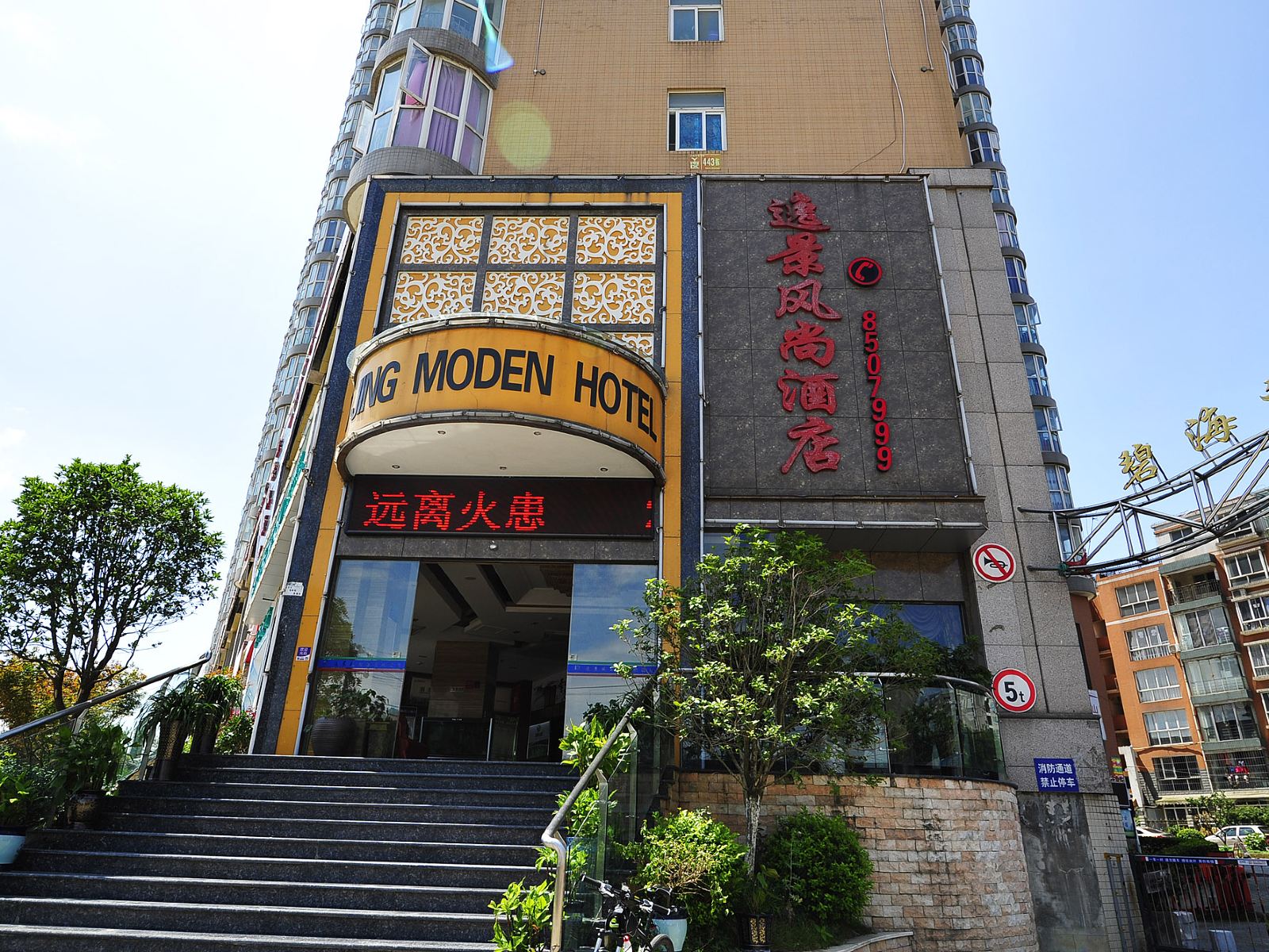 Q加·逸景风尚酒店(贵阳奥体中心店)