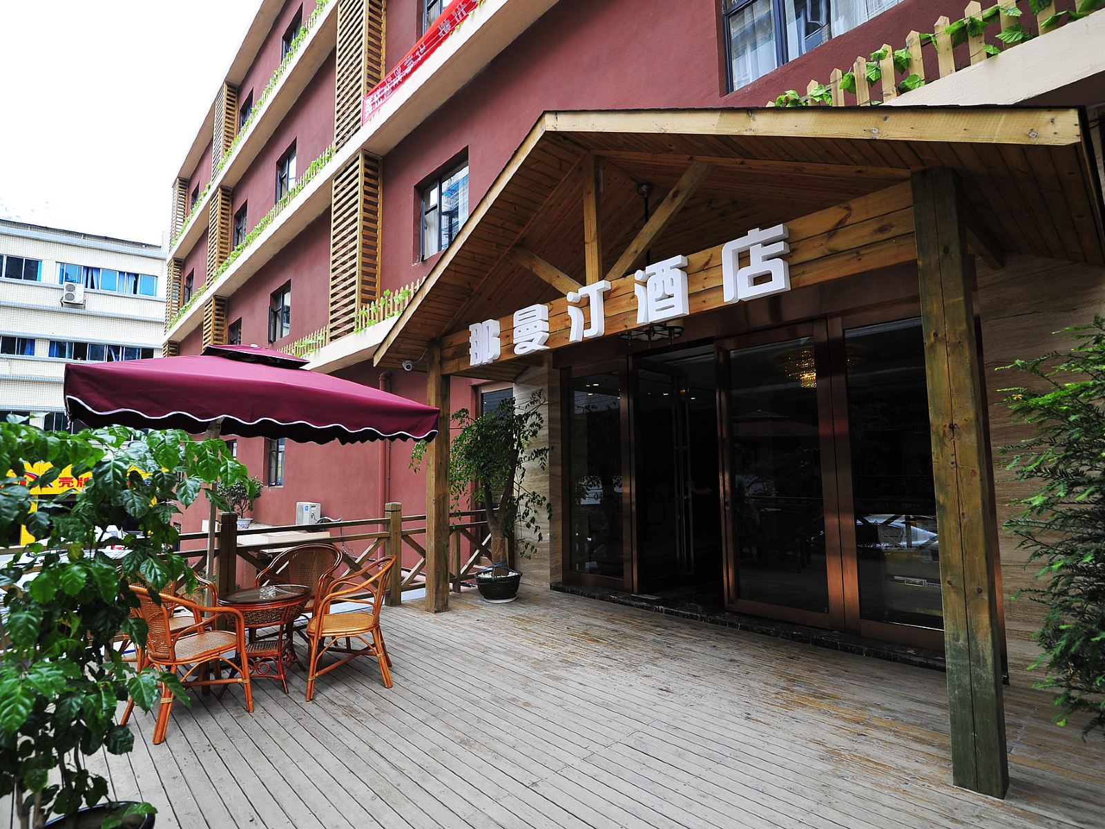 贵阳那曼汀酒店