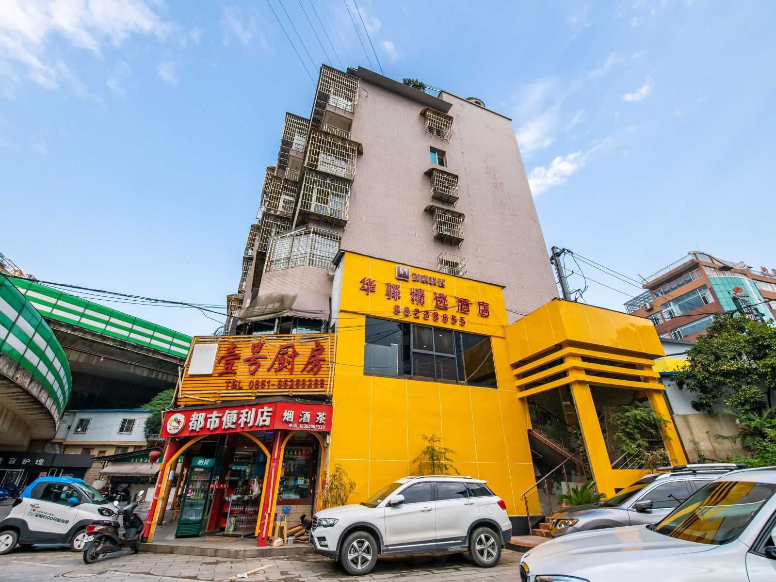 华驿精选酒店(贵阳新添寨店)