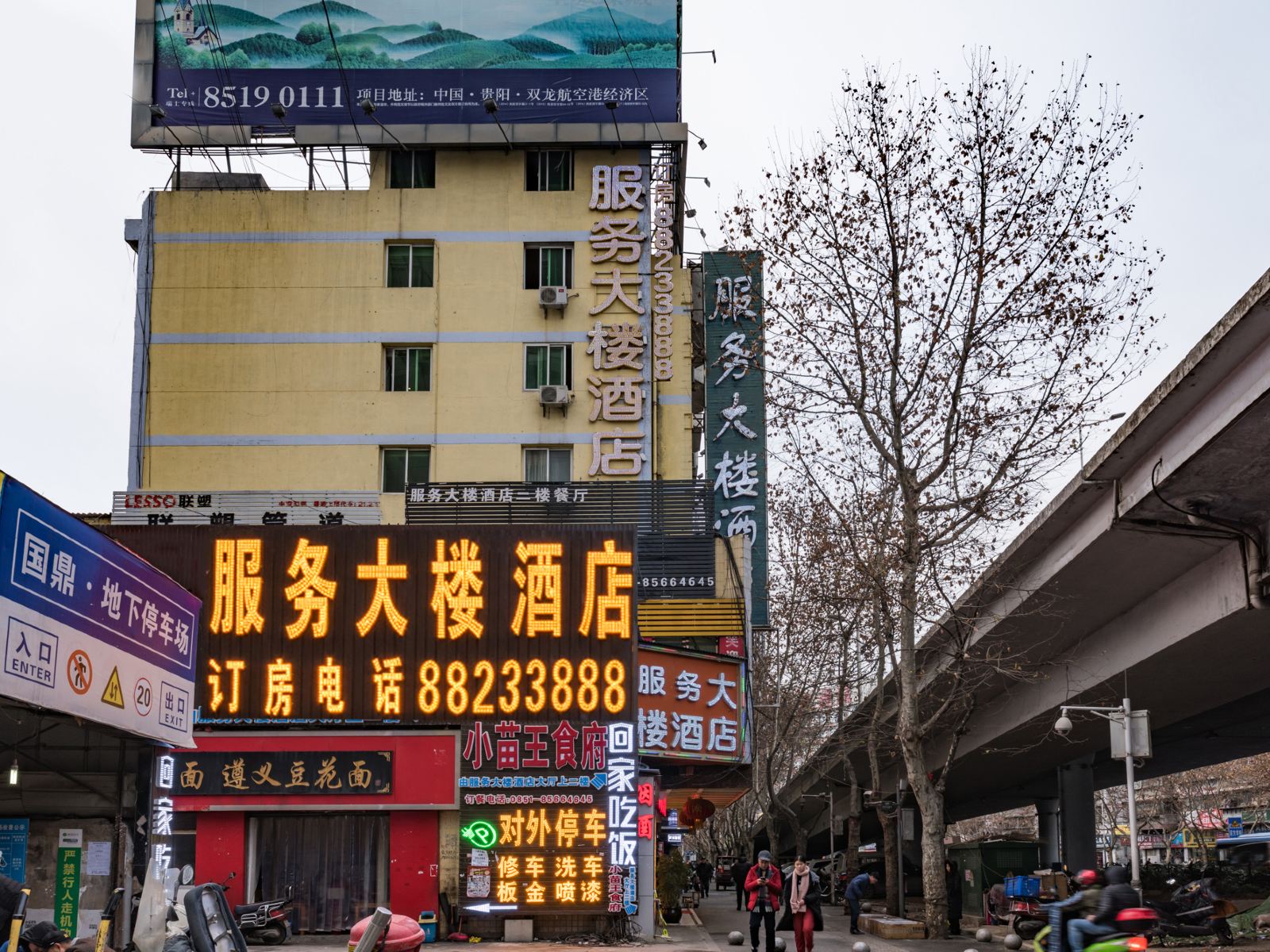 贵阳服务大楼酒店