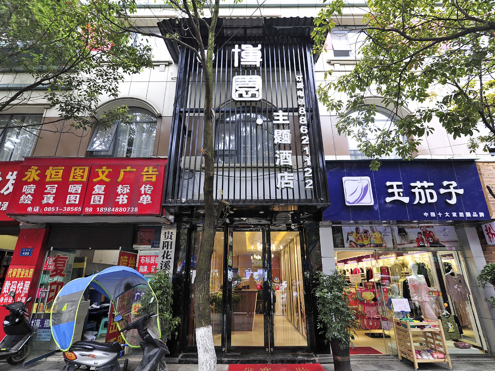 贵阳博园主题酒店