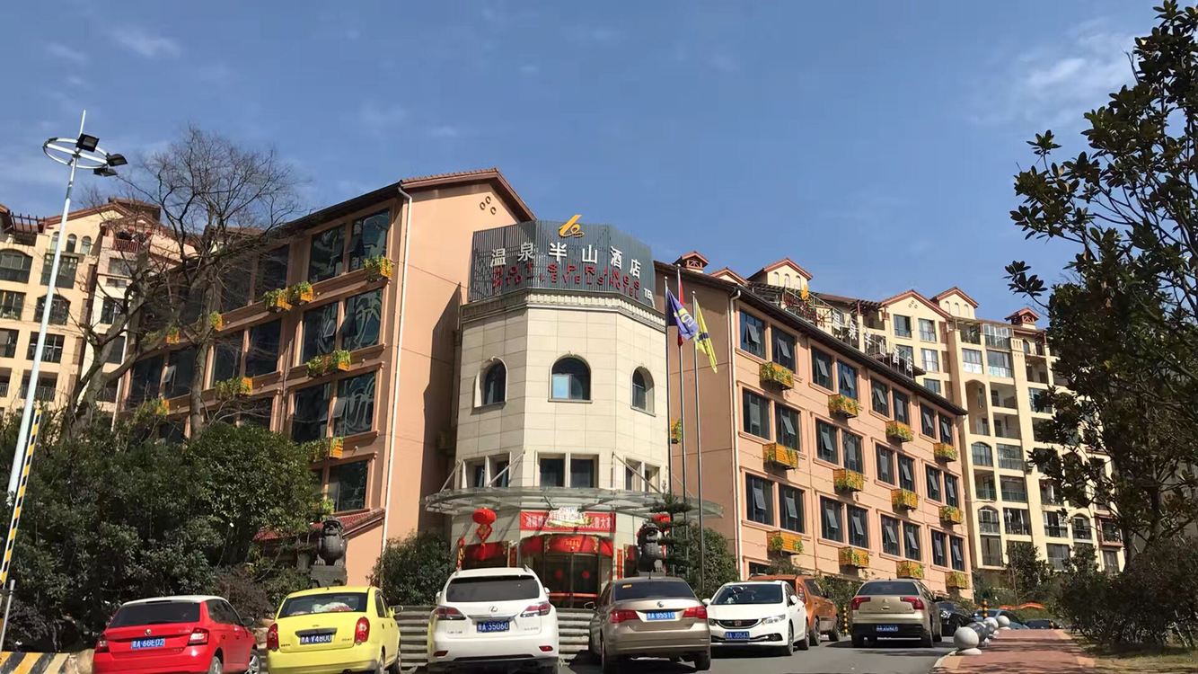 贵阳温泉半山酒店