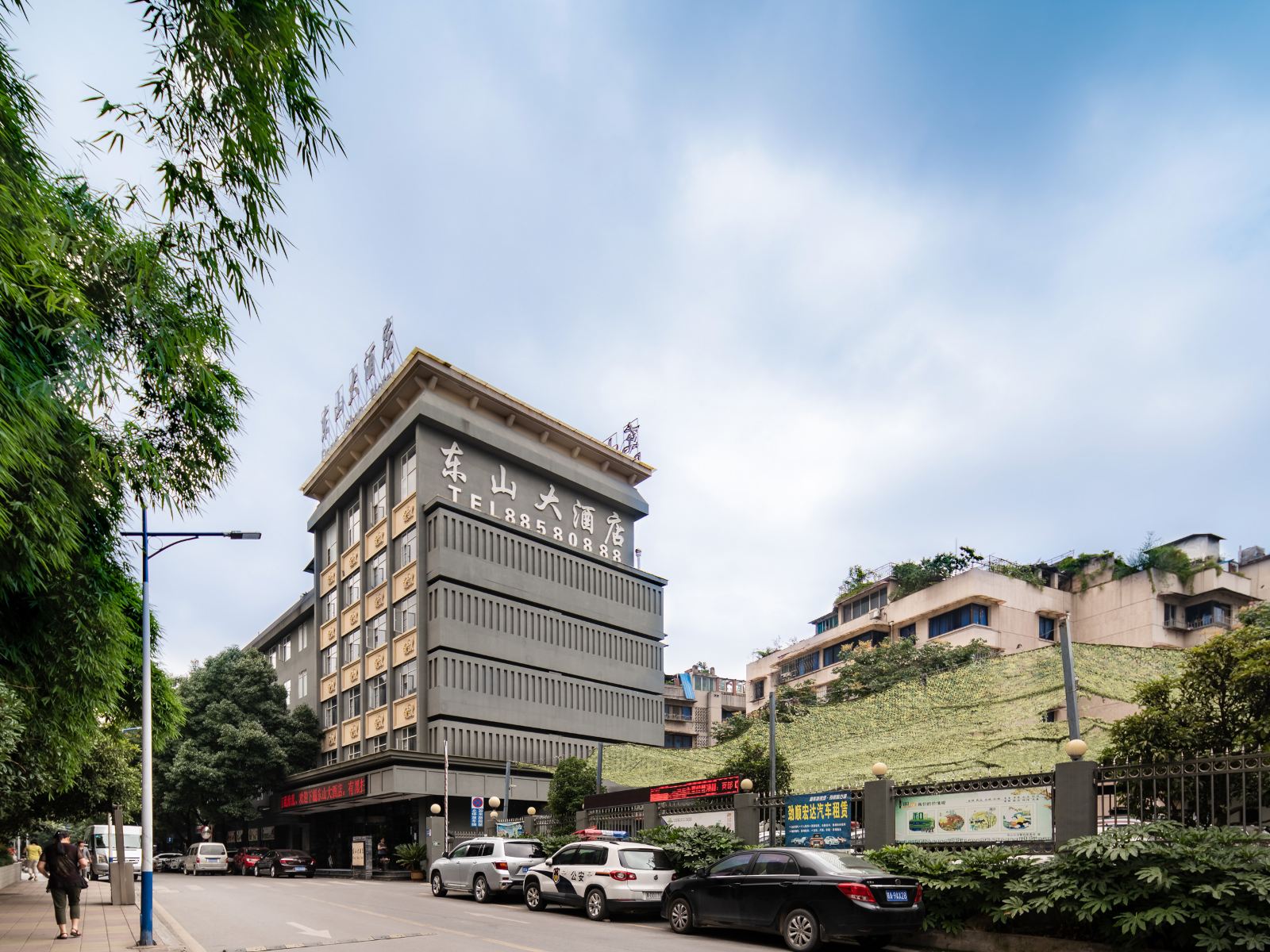 贵阳东山大酒店