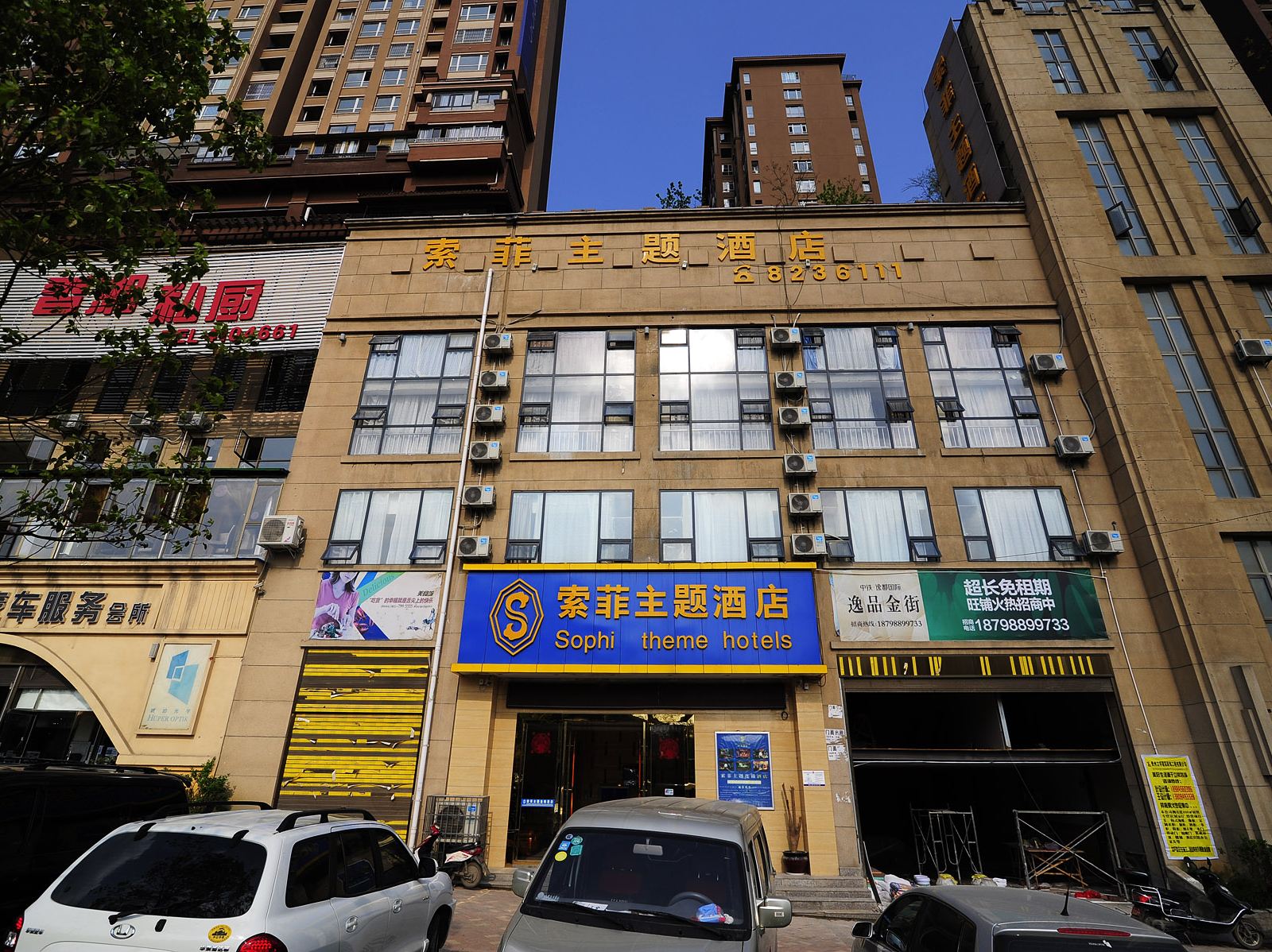 贵阳索菲主题酒店
