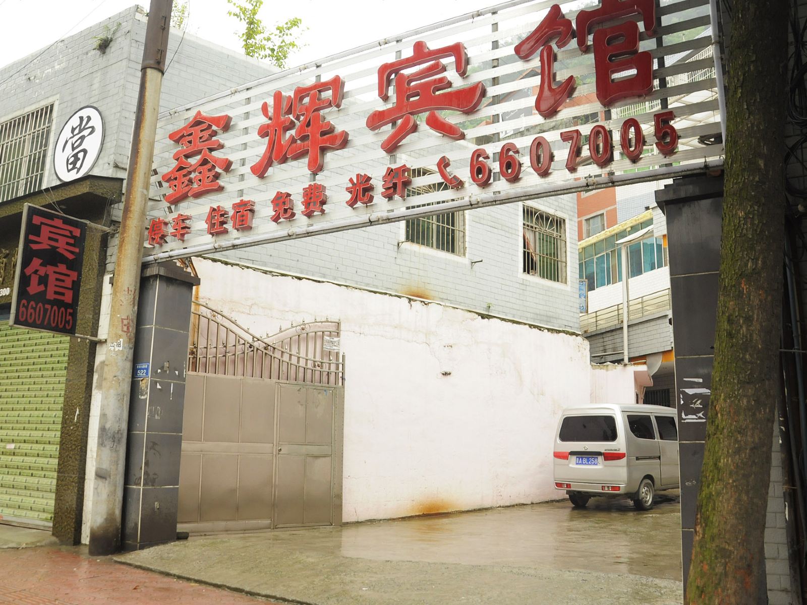 鑫辉宾馆(贵阳新添大道店)