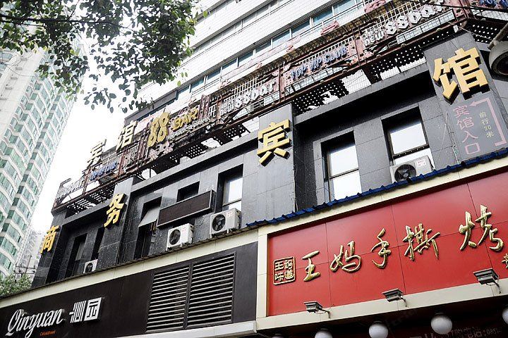 贵阳一家商务旅馆