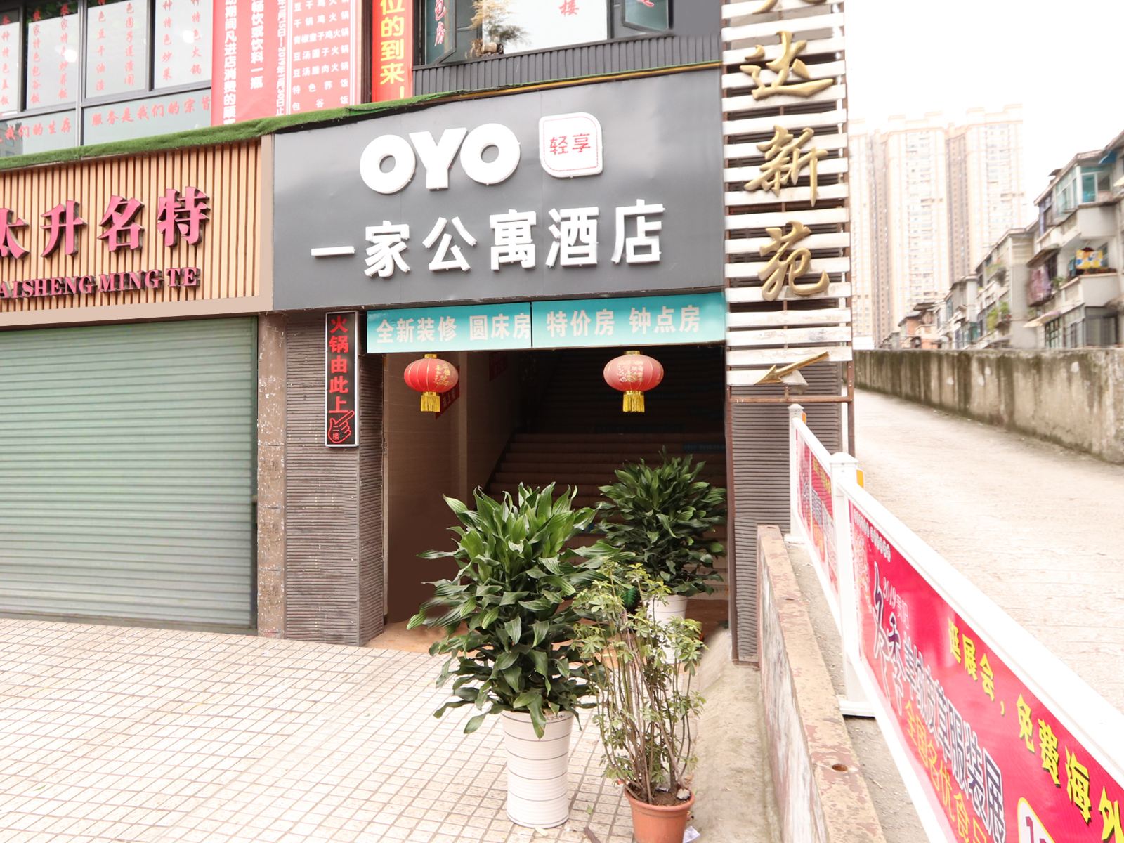 贵阳一家公寓酒店