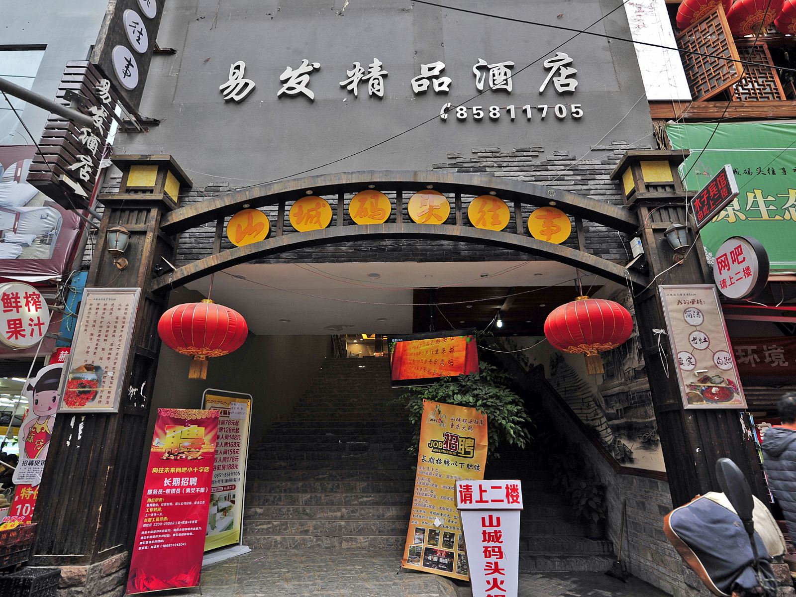 贵阳易发精品酒店
