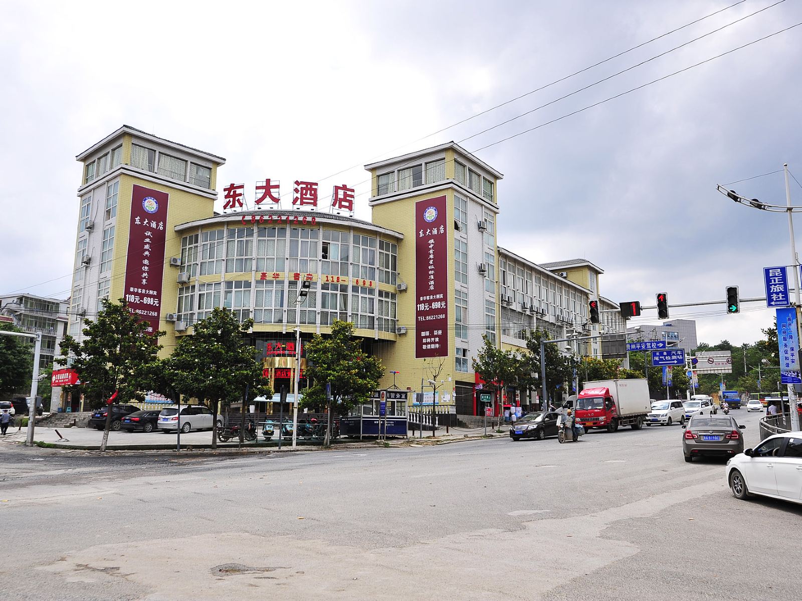 贵阳东大酒店