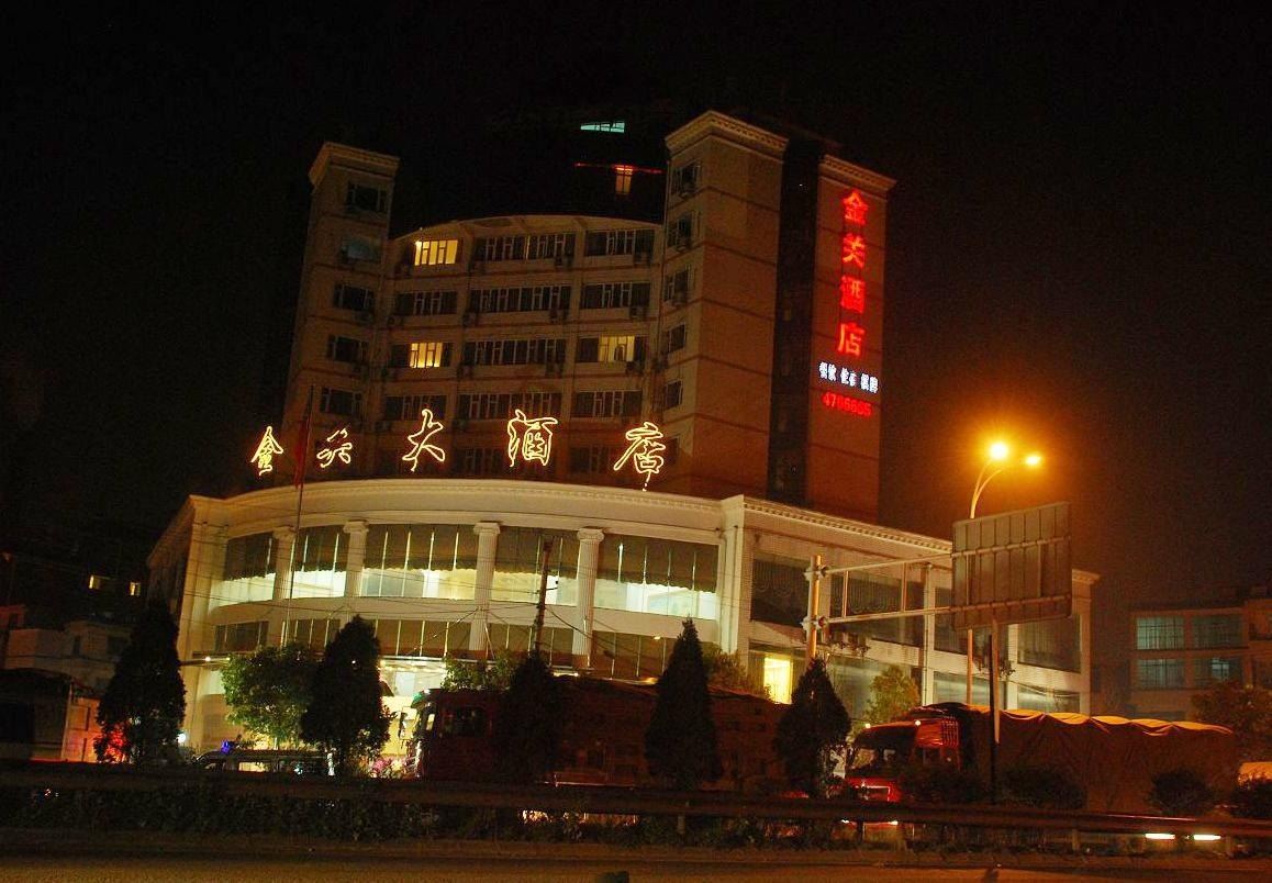 贵阳金关大酒店