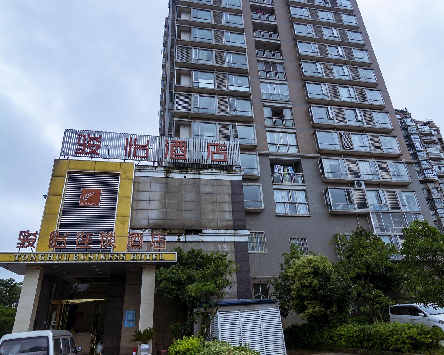骏怡连锁酒店(贵阳观山湖区八匹马店)