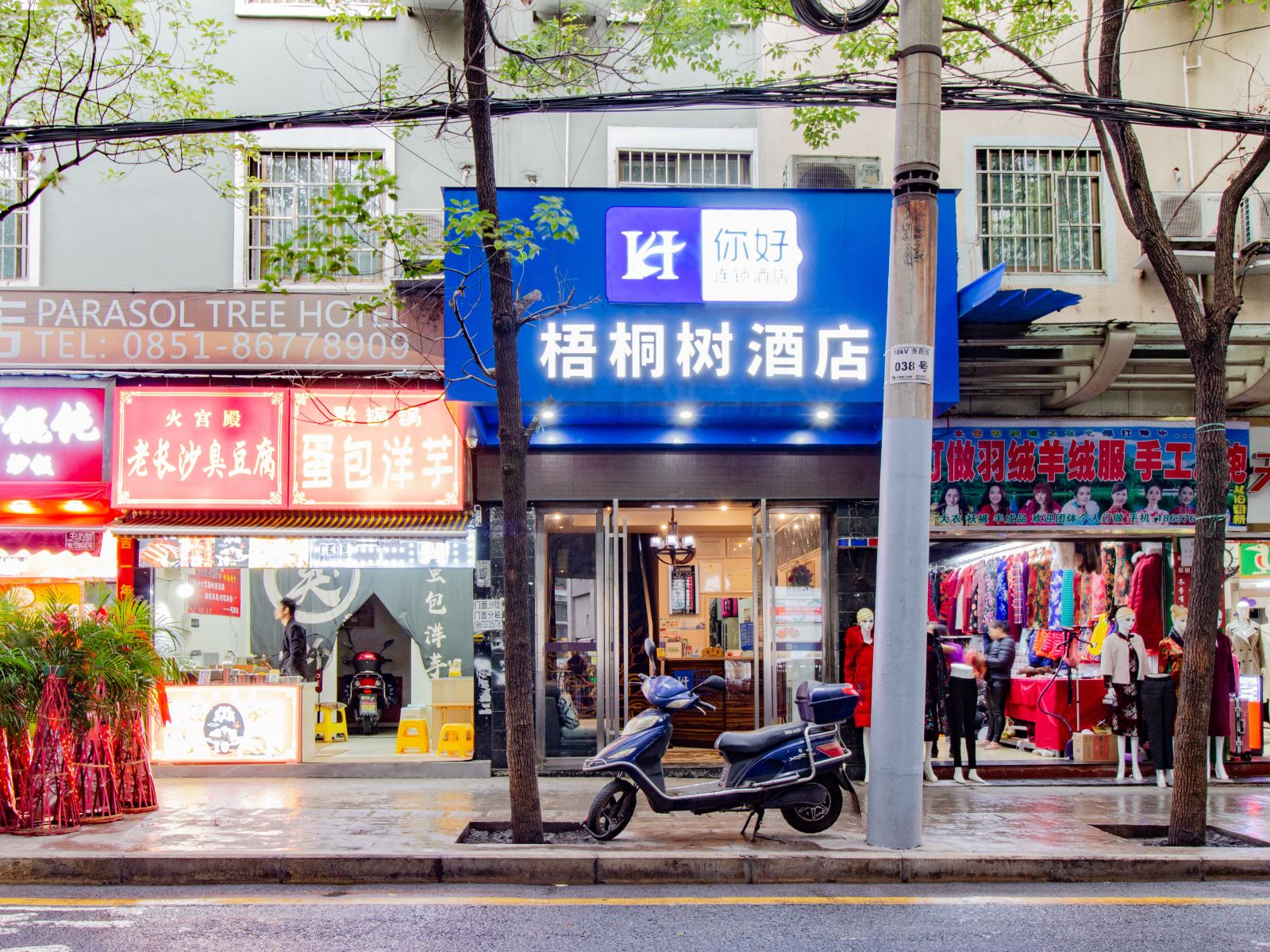 贵阳梧桐树商务酒店