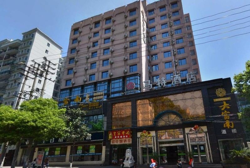 贵阳马特酒店