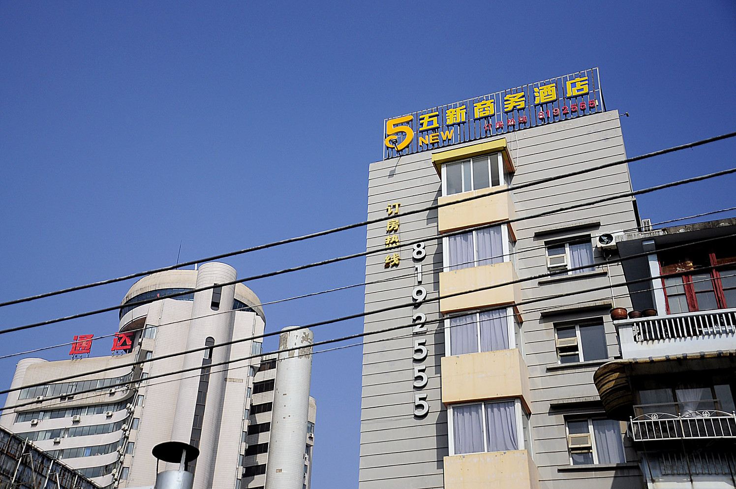 贵阳五新商务酒店