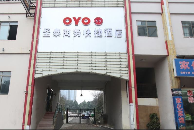 贵阳圣泰商务酒店
