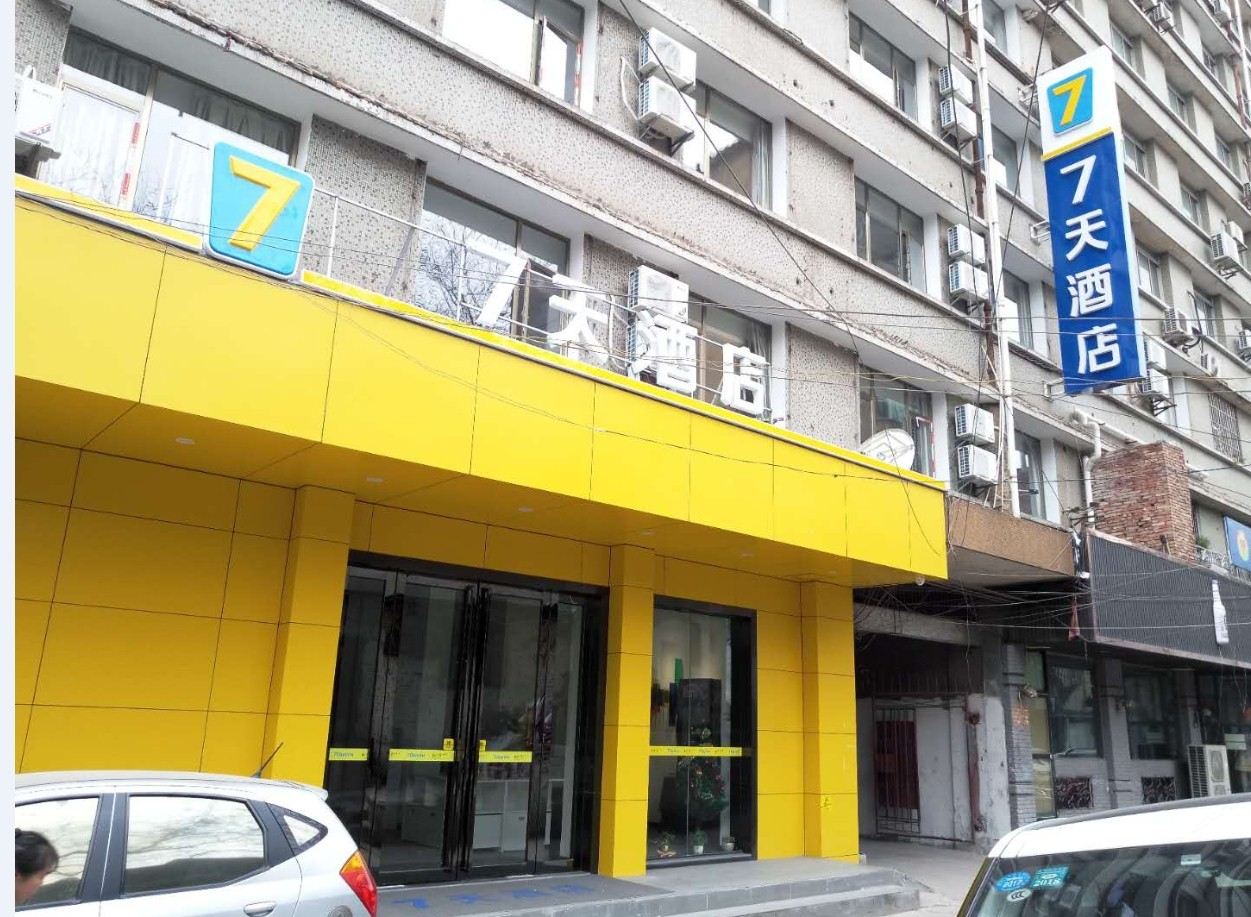 7天酒店(贵阳兴关路店)