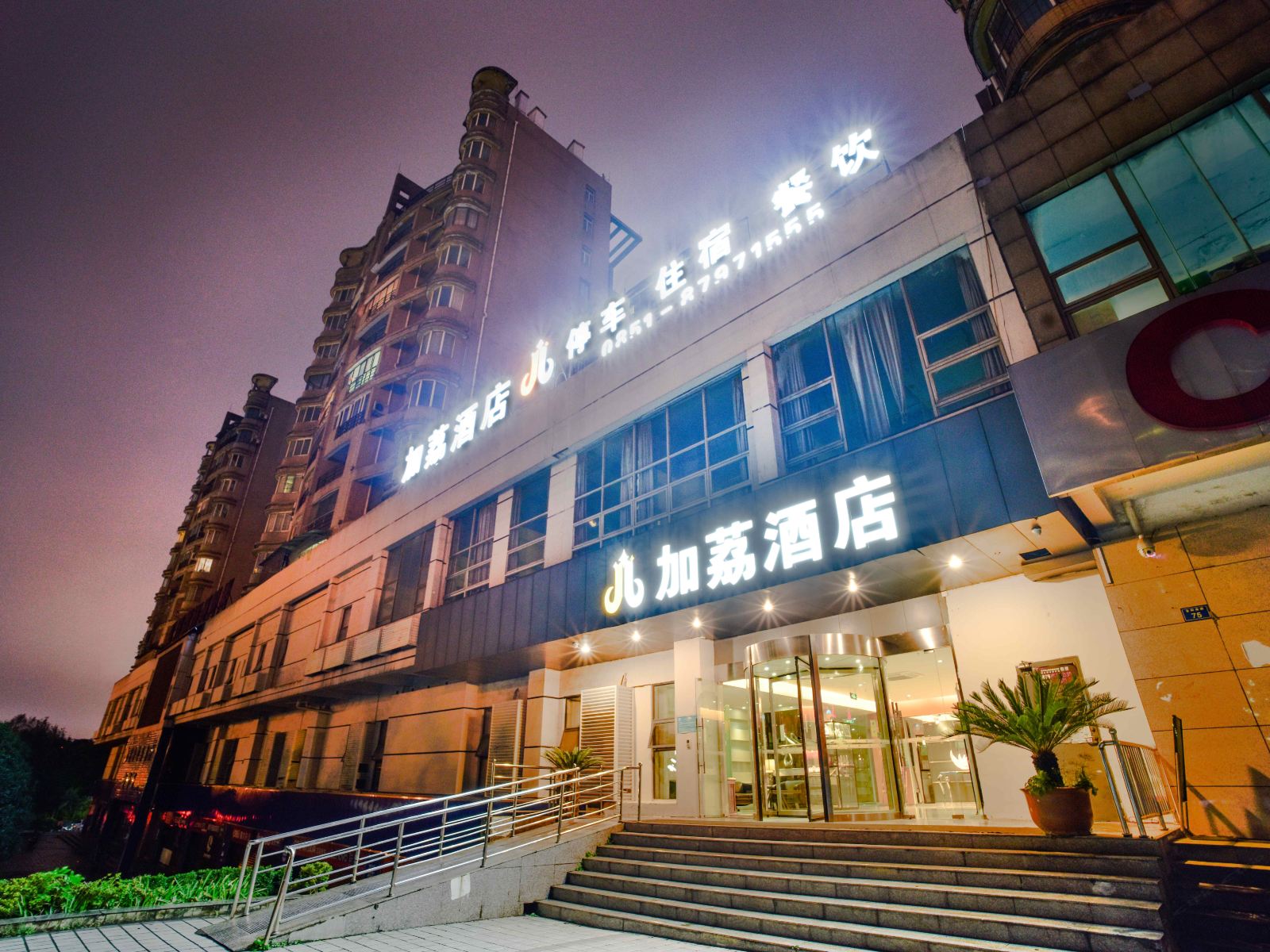 贵阳加荔酒店