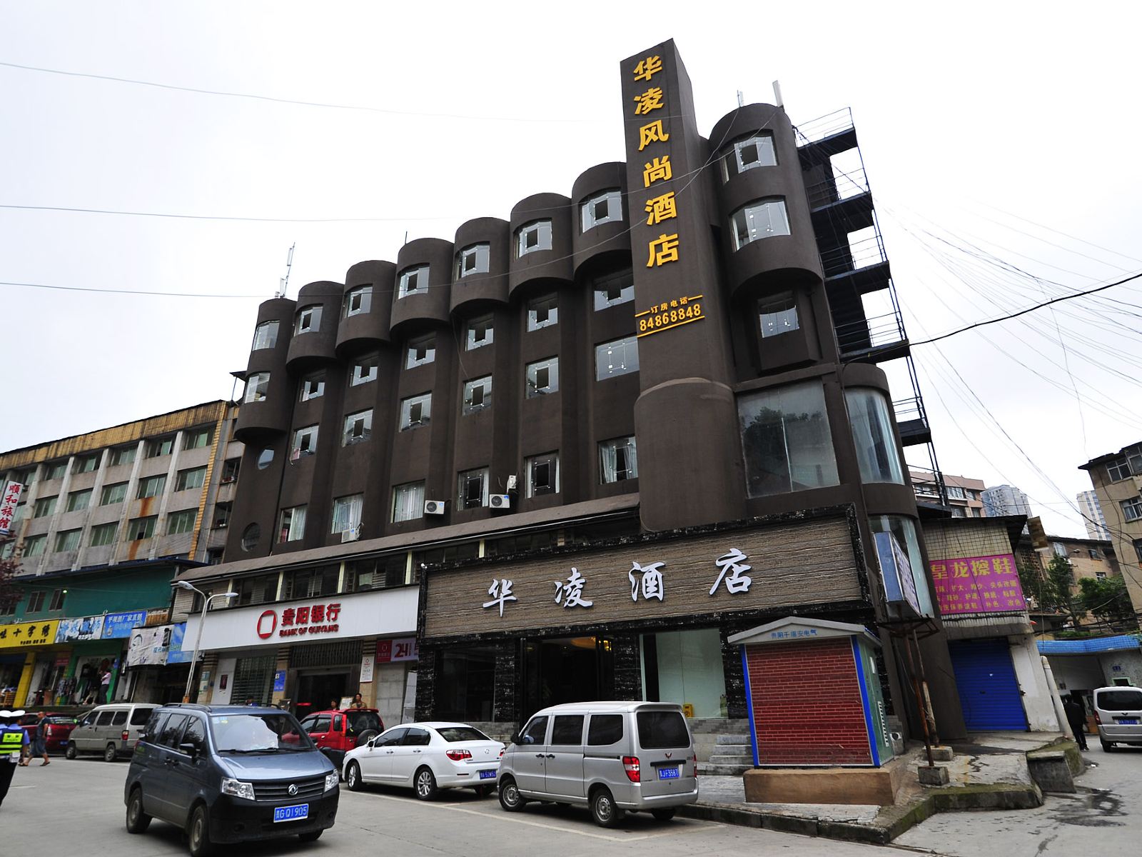 贵阳华凌风尚酒店