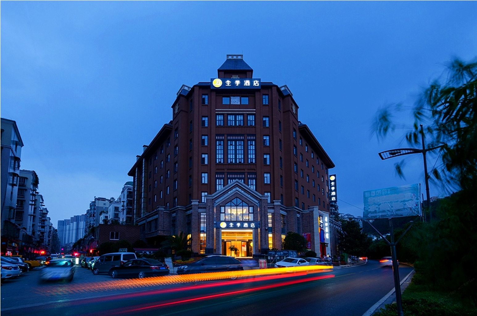 全季酒店(贵阳小河香江路店)