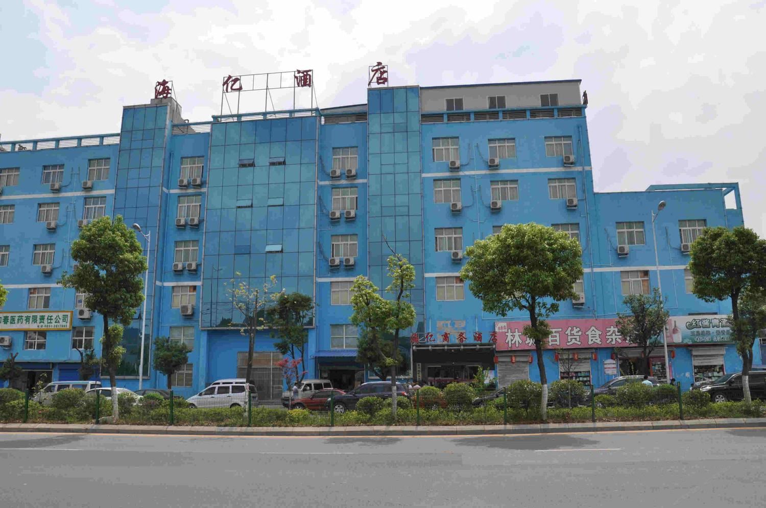 贵阳海亿商务酒店
