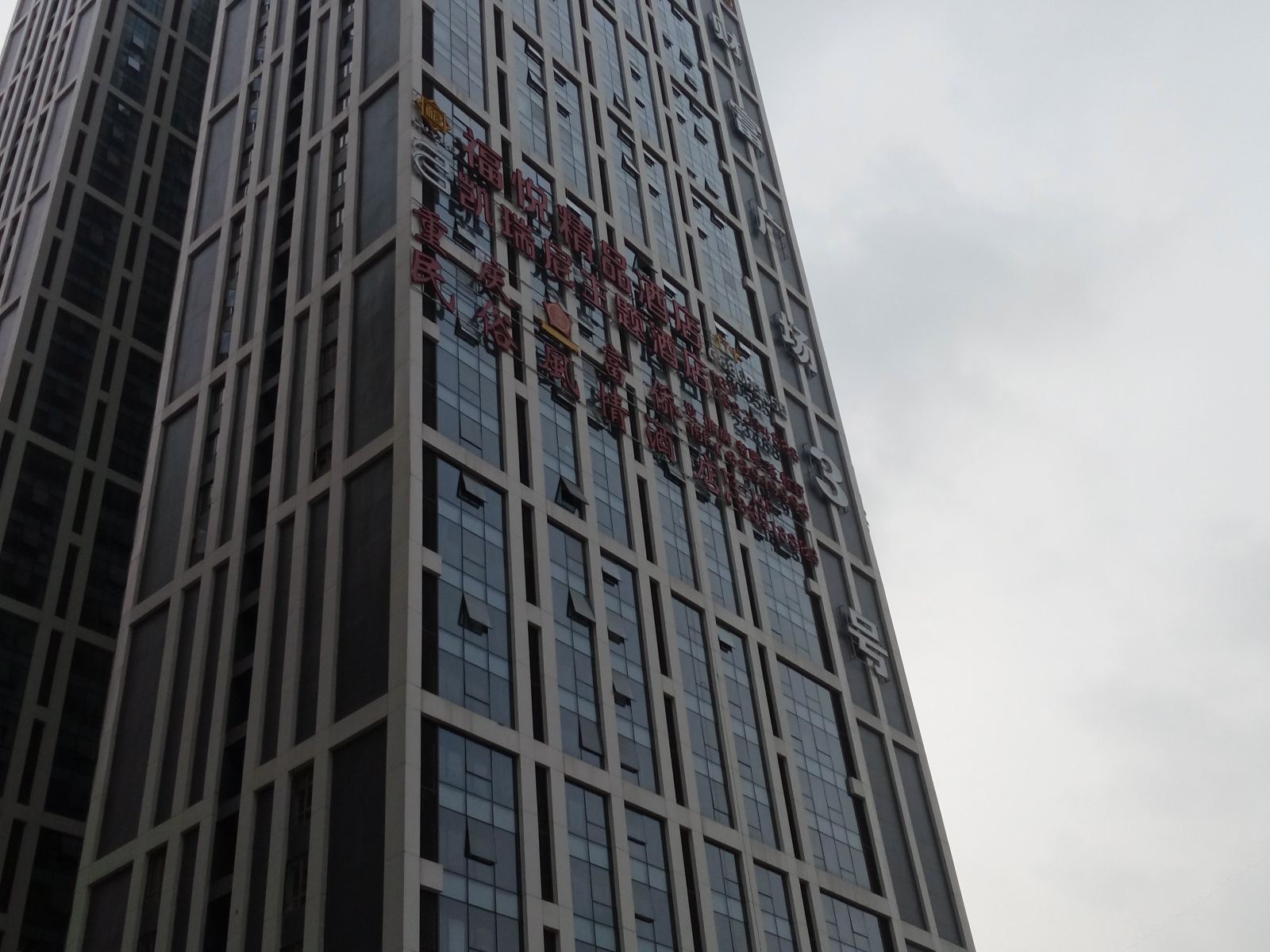 贵阳民俗风情酒店