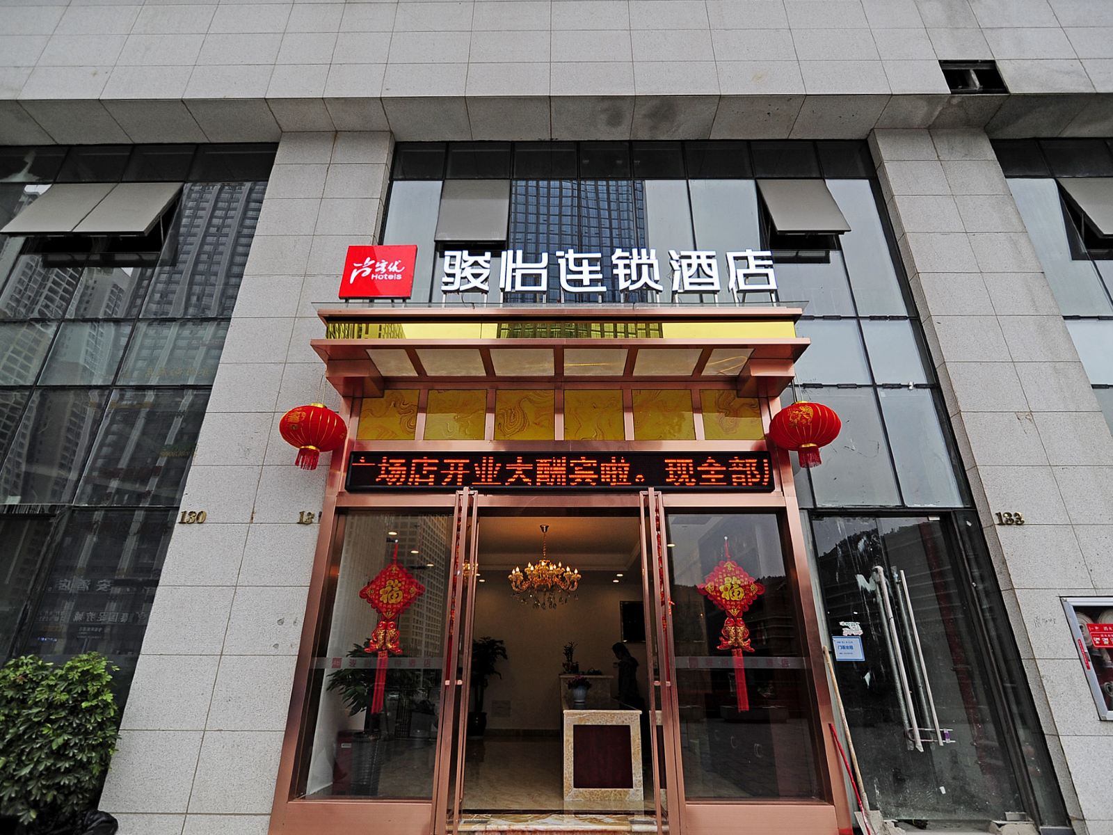 贵阳晟豪嘉悦酒店