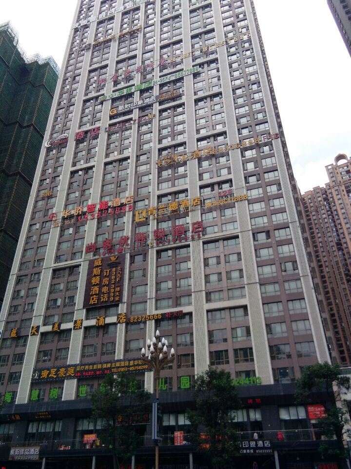 小苹果酒店公寓(贵阳花果园旗舰店)