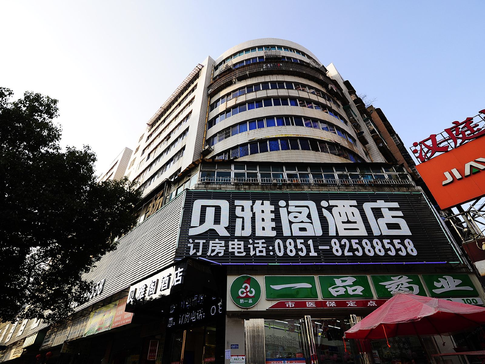 贵阳贝雅阁酒店黔灵山公园店