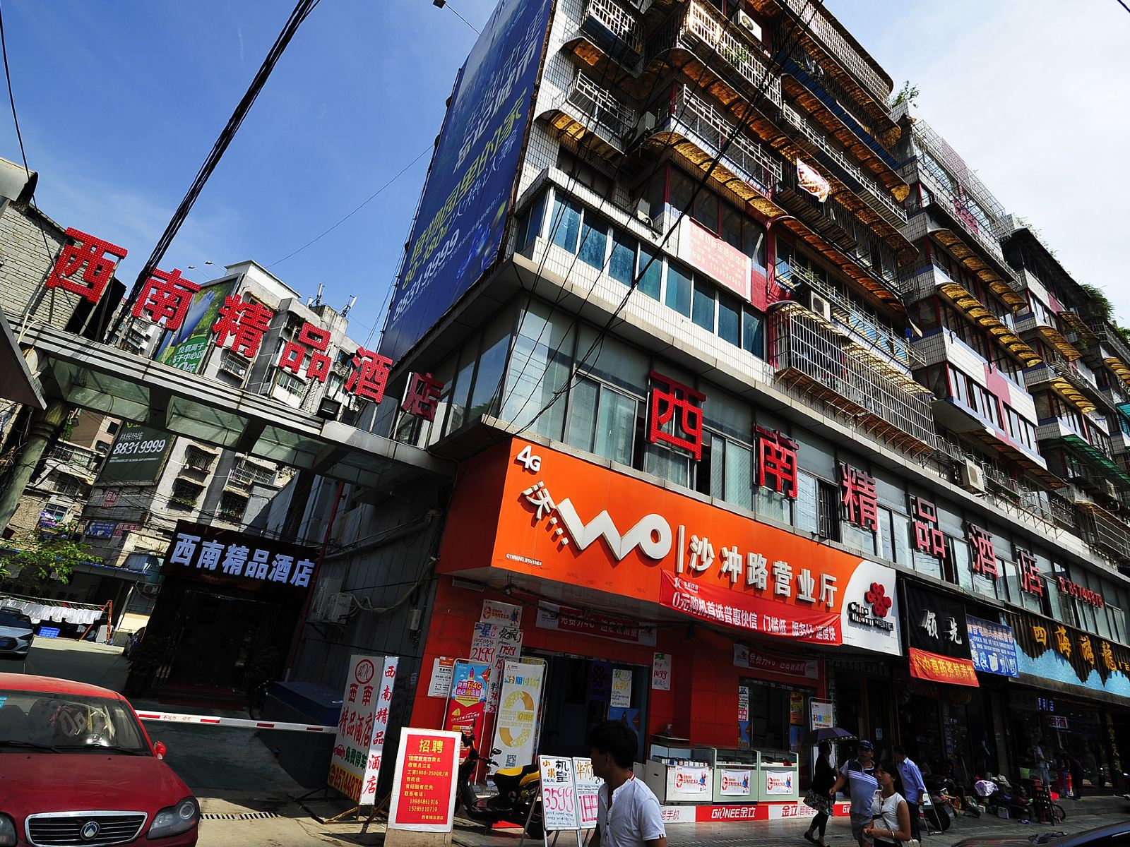 贵阳西南精品酒店火车站店